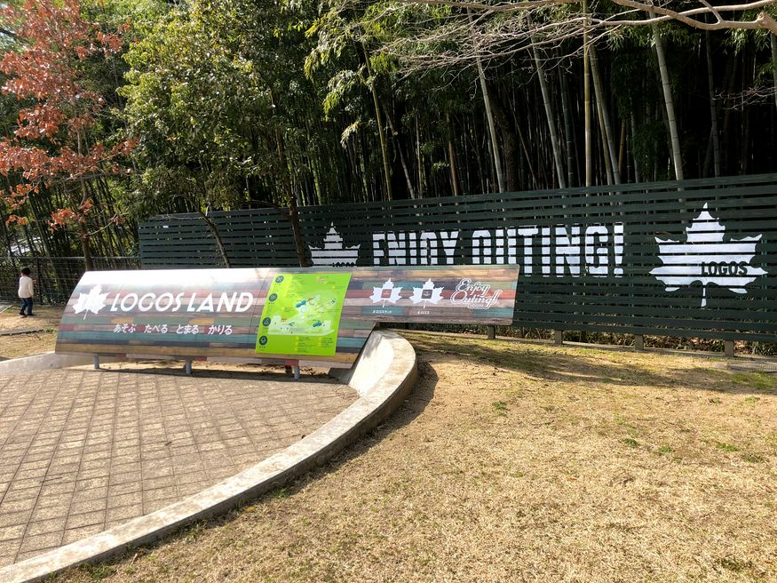 Logos Land Matcha Japan Travel Web Magazine