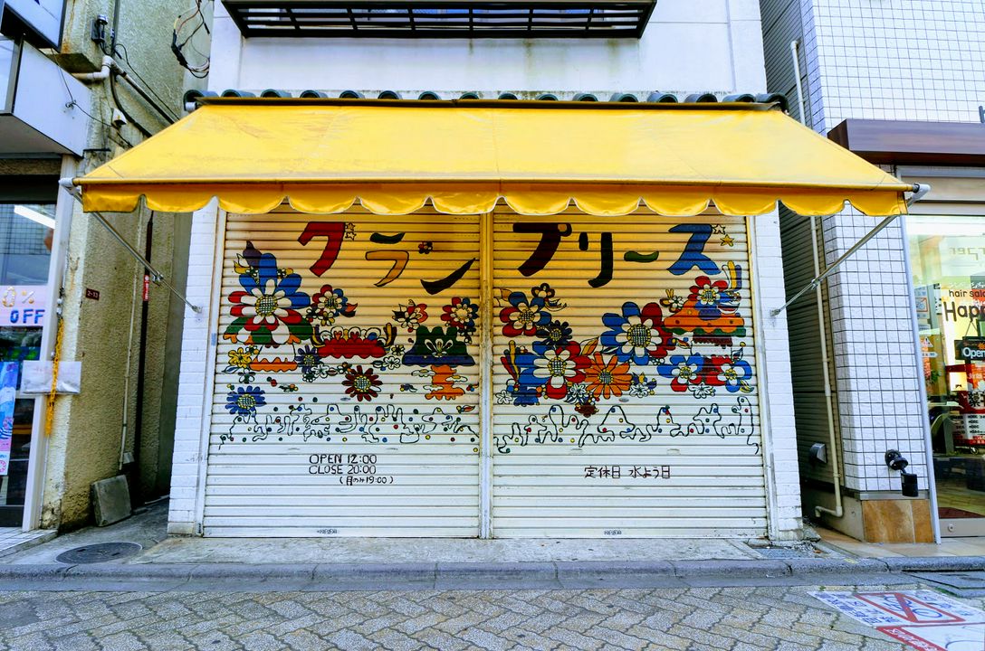 Look Shotengai Retro Goods Cafes And Lovely Shops In Koenji Tokyo Matcha Japan Travel Web Magazine