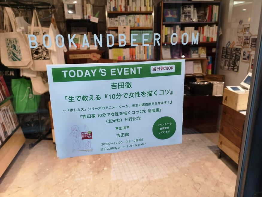 B B Book Beer Tokyo Matcha Japan Travel Web Magazine