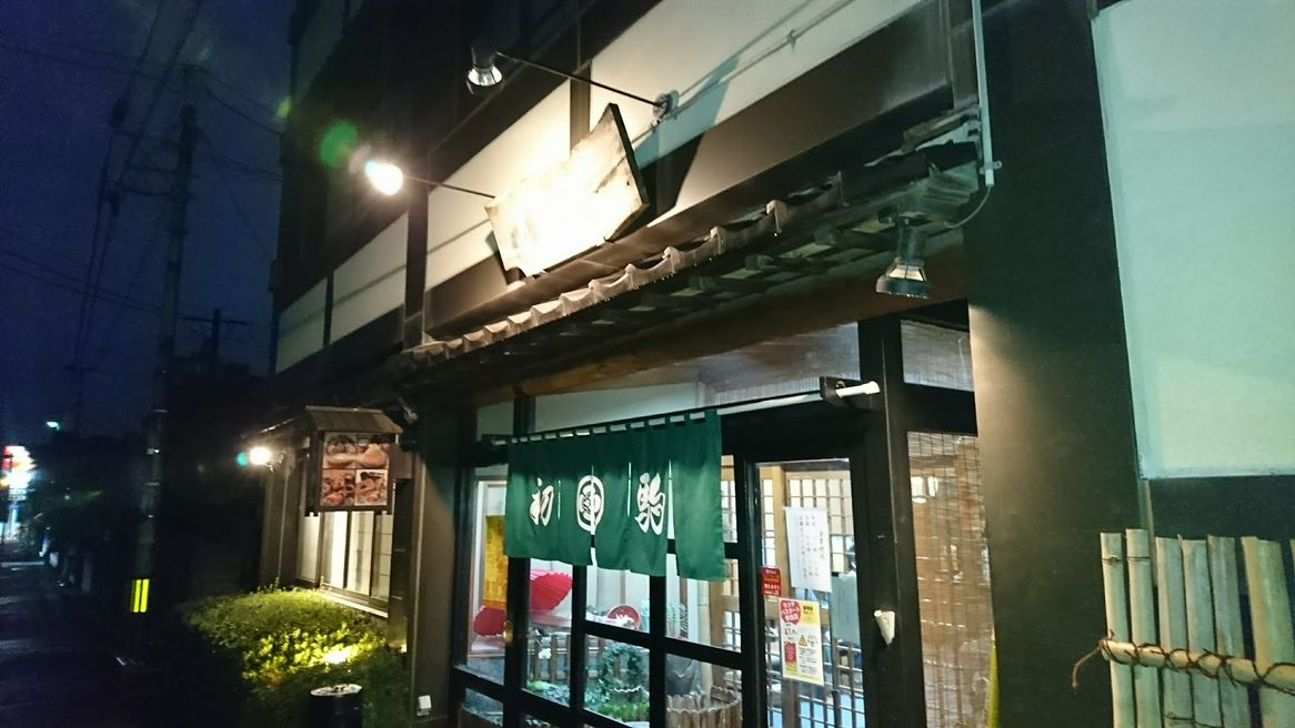 初駒 わんこそば 本店 岩手 Matcha やさしい日本語