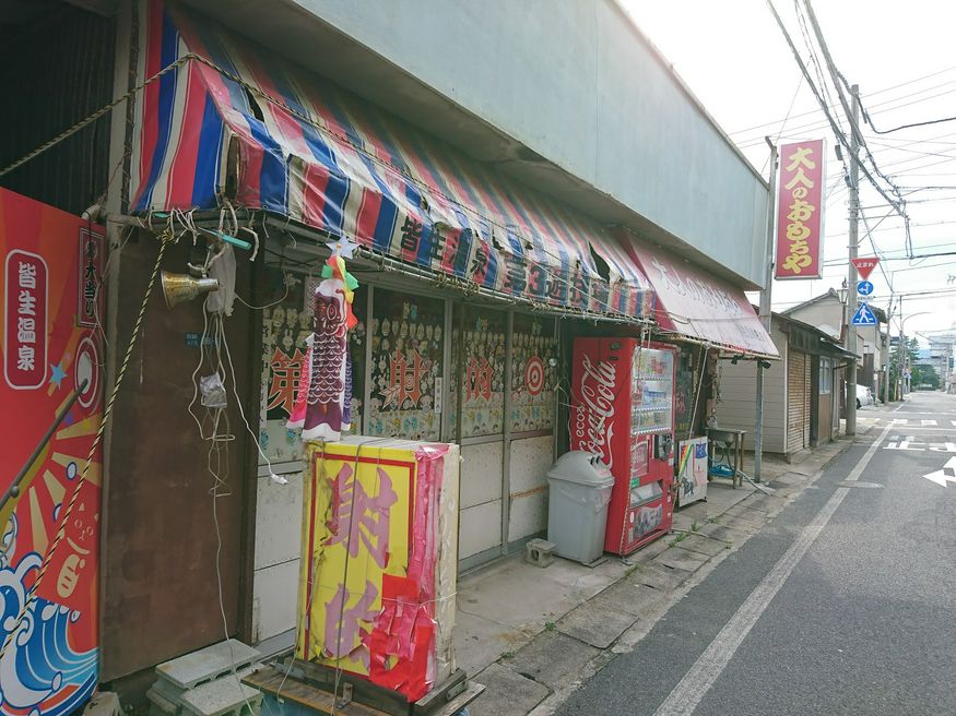 皆生温泉 鳥取 Matcha 日本線上旅遊觀光雜誌