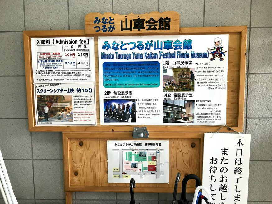 みなとつるが山車会館 Fukui Matcha Revista Web De Viaje A Japon