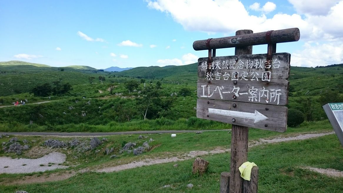 Akiyoshidai Karst Lookout Yamaguchi Matcha Revista Web De Viaje A Japon