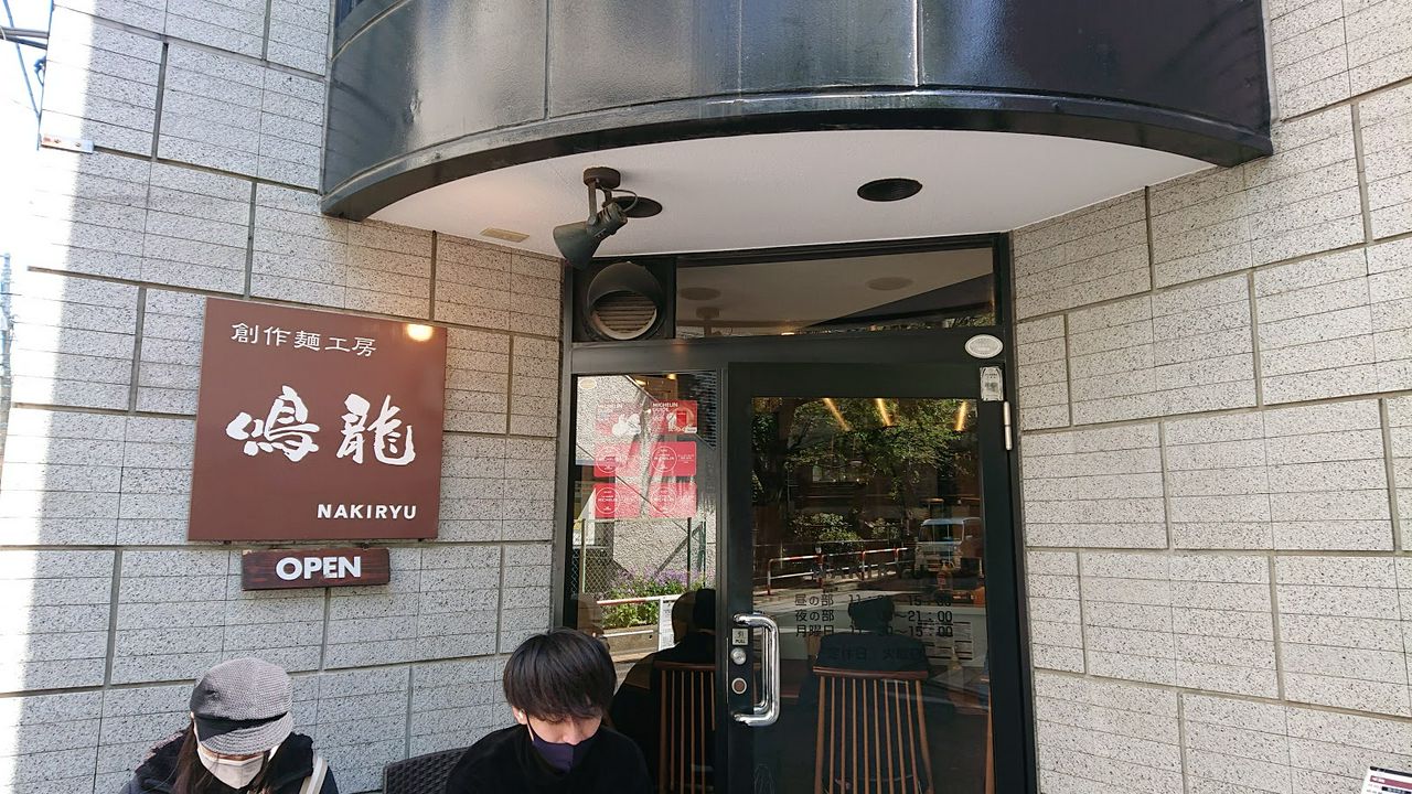 吃过5000碗的拉面迷推荐 东京超级美味的人气拉面30选 Matcha特制拉面集 Matcha 日本旅游网络杂志