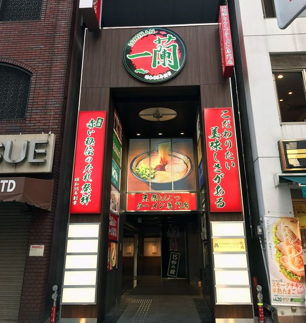 一蘭上野御徒町店 东京 Matcha 日本旅游网络杂志