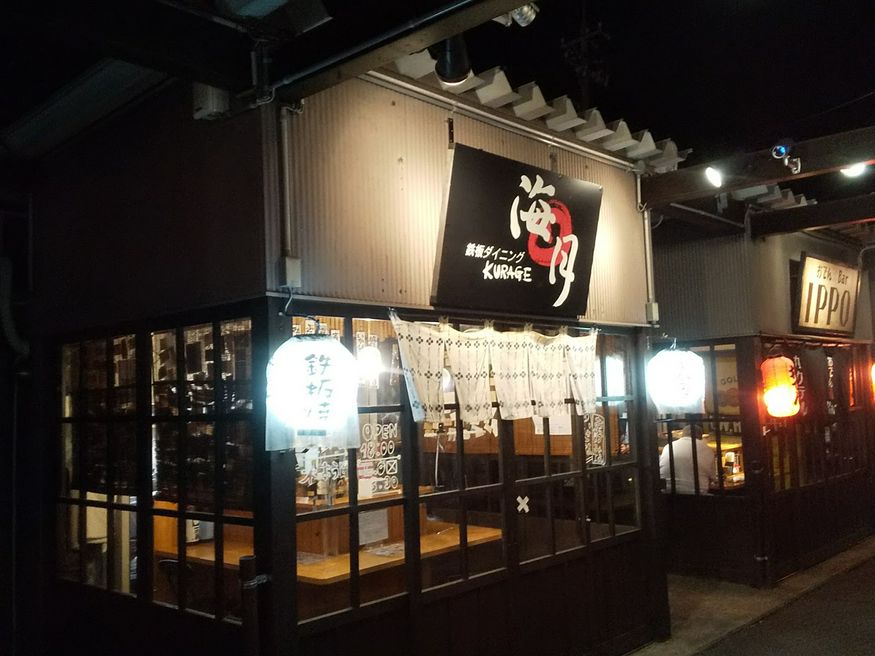 あわら温泉屋台村 湯けむり横丁 福井 Matcha やさしい日本語