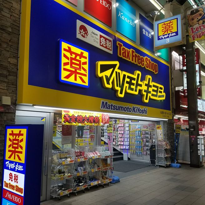 マツモトキヨシ 札幌狸小路店 Hokkaido Matcha Tạp Chi Web Danh Cho Khach Du Lịch Nước Ngoai Khi đến Nhật