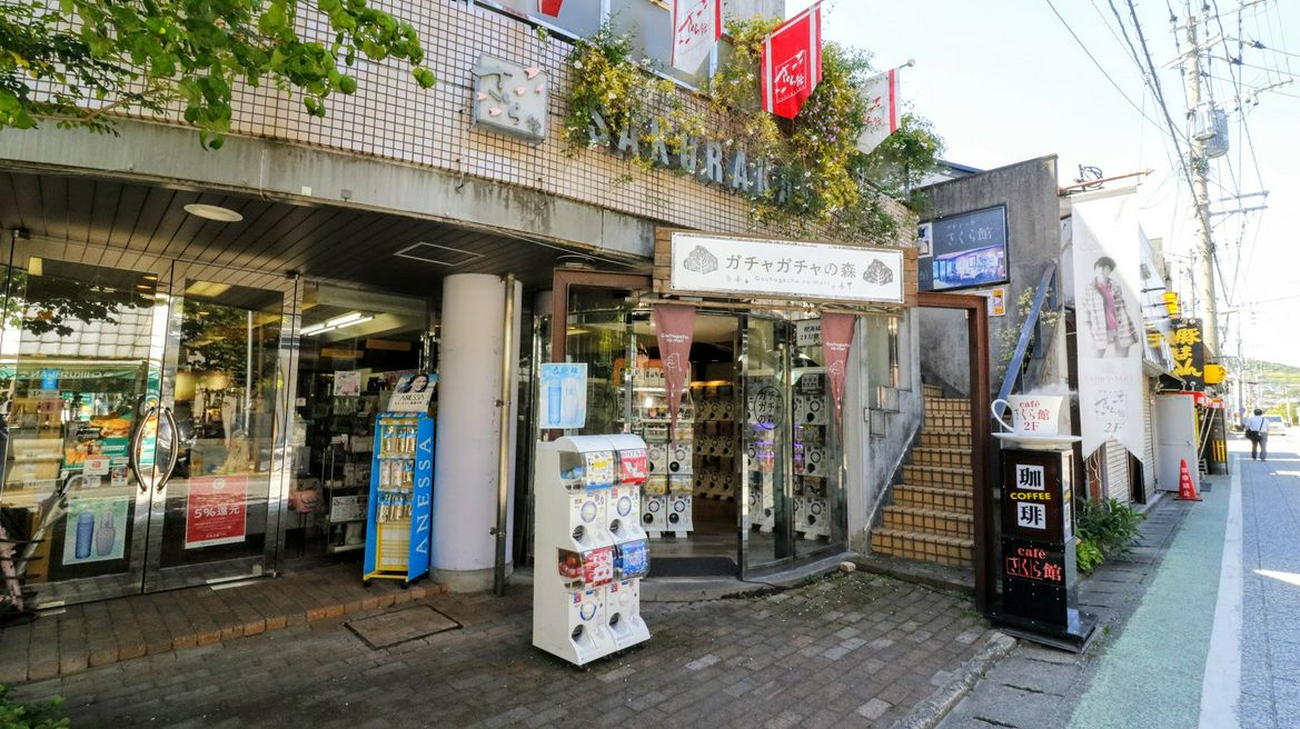 ガチャガチャの森 太宰府参道店 カプセルトイ専門店 福岡 Matcha やさしい日本語