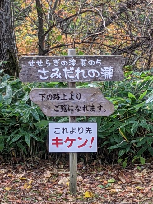 福原山荘庭園 北海道 Matcha 日本旅游网络杂志
