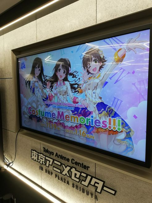 東京アニメセンター In Dnp Plaza Shibuya 東京 Matcha 訪日外国人観光客向けwebマガジン