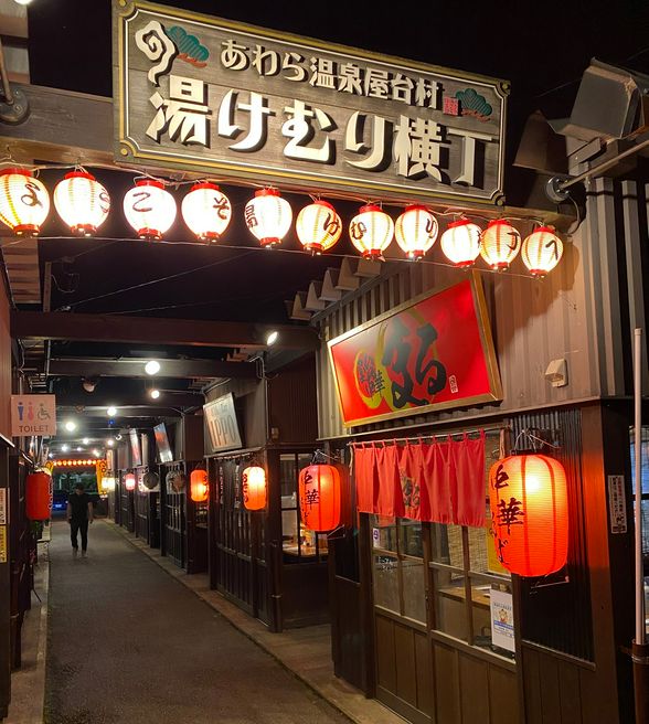 あわら温泉屋台村 湯けむり横丁 Fukui Matcha Japan Travel Web Magazine