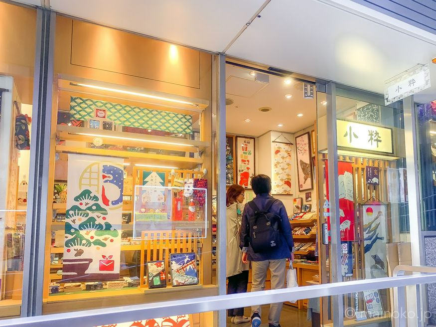 小粋新宿店 Tokyo Matcha Japan Travel Web Magazine