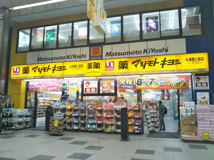 マツモトキヨシ 札幌狸小路店 Hokkaido Matcha Tạp Chi Web Danh Cho Khach Du Lịch Nước Ngoai Khi đến Nhật