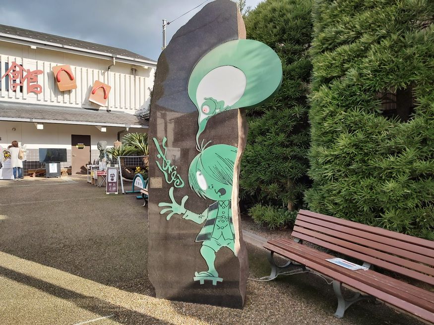 Mizuki Shigeru Museum Matcha Japan Travel Web Magazine