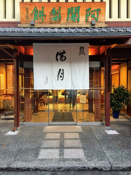 京都 從老鋪臻品到熱門抹茶巧克力 京都甜點伴手禮5選 Matcha 日本線上旅遊觀光雜誌