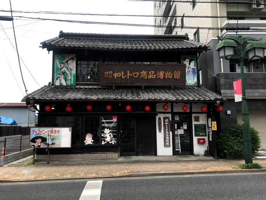 昭和レトロ商品博物館 東京 Matcha 訪日外国人観光客向けwebマガジン