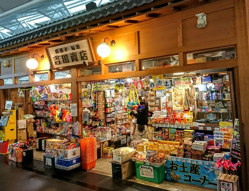 Yoshida Shoten Chubu Centrair International Airport | MATCHA - JAPAN TRAVEL WEB MAGAZINE