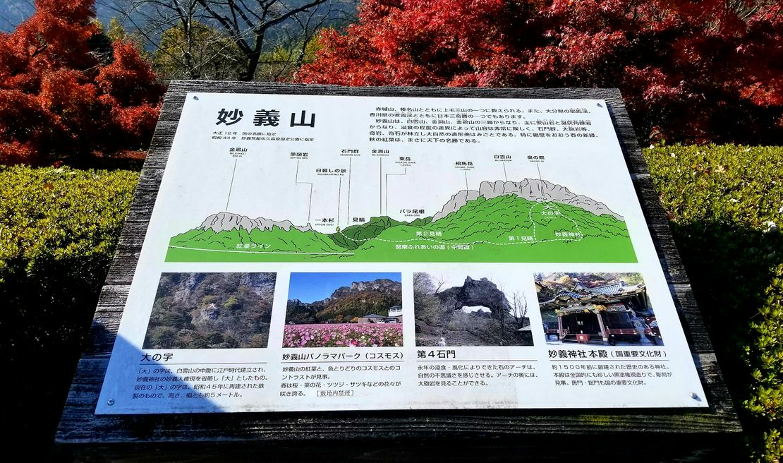 妙義山パノラマパーク 群馬 Matcha 訪日外国人観光客向けwebマガジン