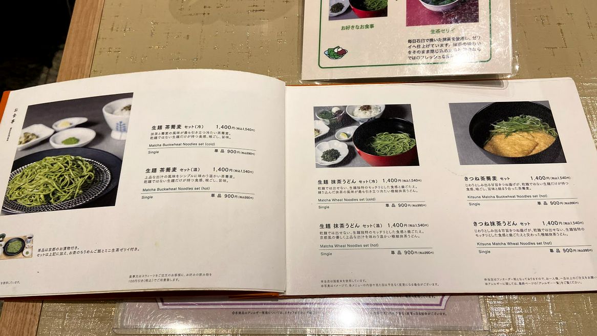 中村藤吉京都駅店 京都 Matcha 日本旅游网络杂志