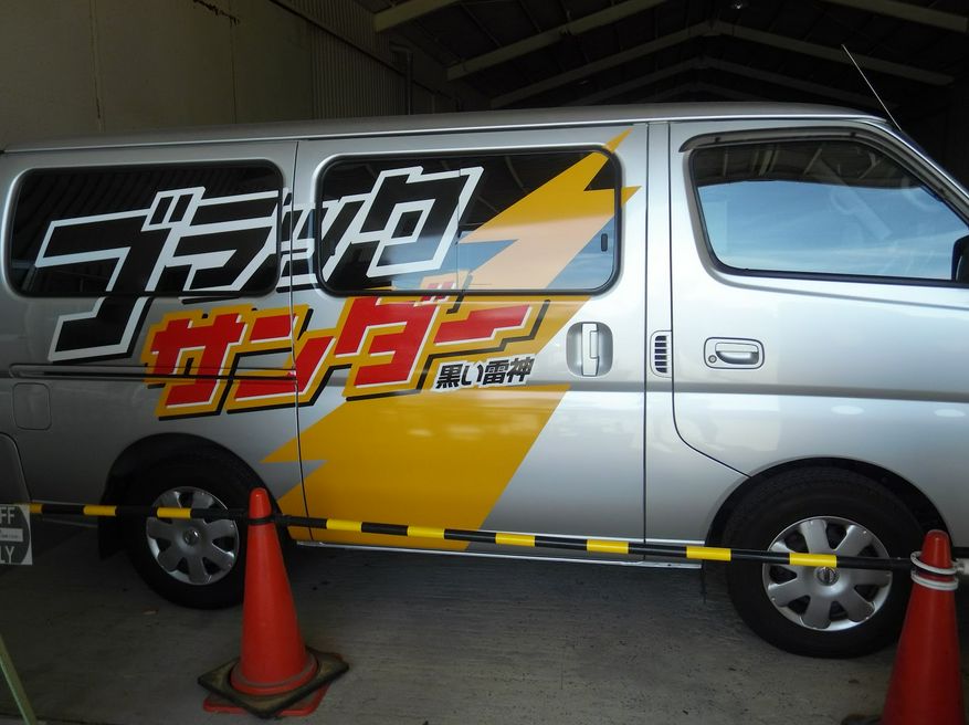 Yuraku Toyohashi Yume Plant Aichi Matcha Japan Travel Web Magazine