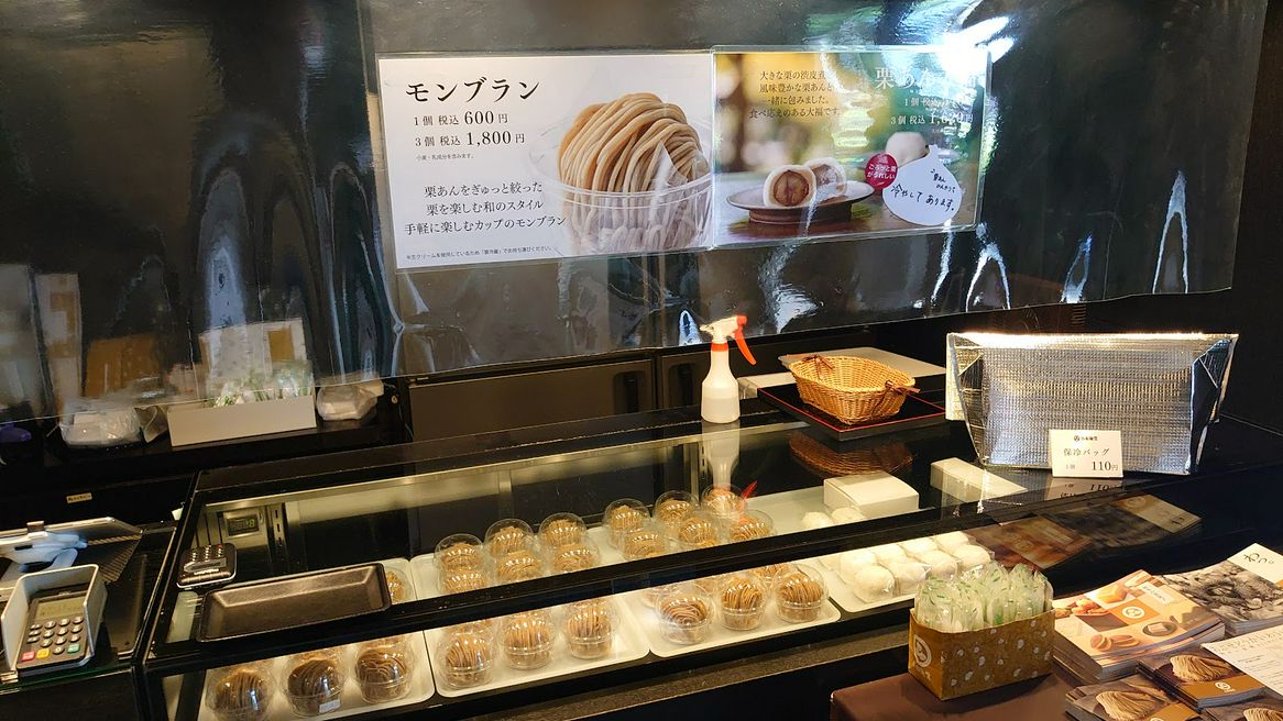 小布施堂本店 長野 Matcha 日本線上旅遊觀光雜誌