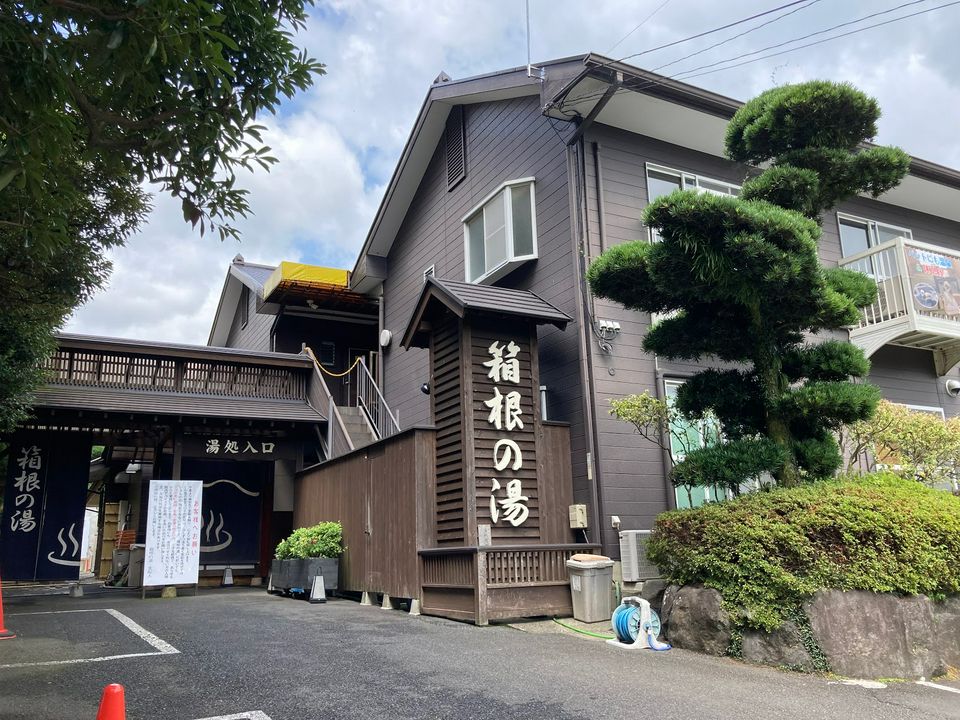富士山が見える 人気の箱根温泉 日帰り入浴 旅館 アクセス情報など Matcha 訪日外国人観光客向けwebマガジン