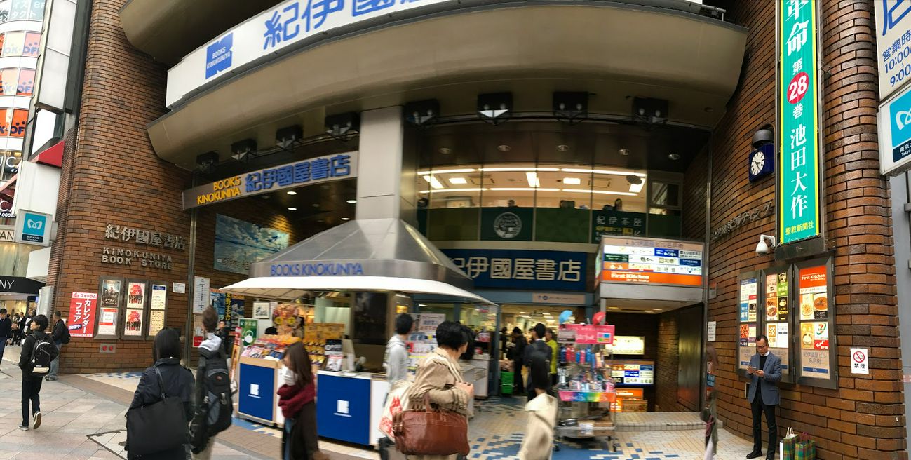 紀伊國屋書店 新宿本店 東京 Matcha やさしい日本語