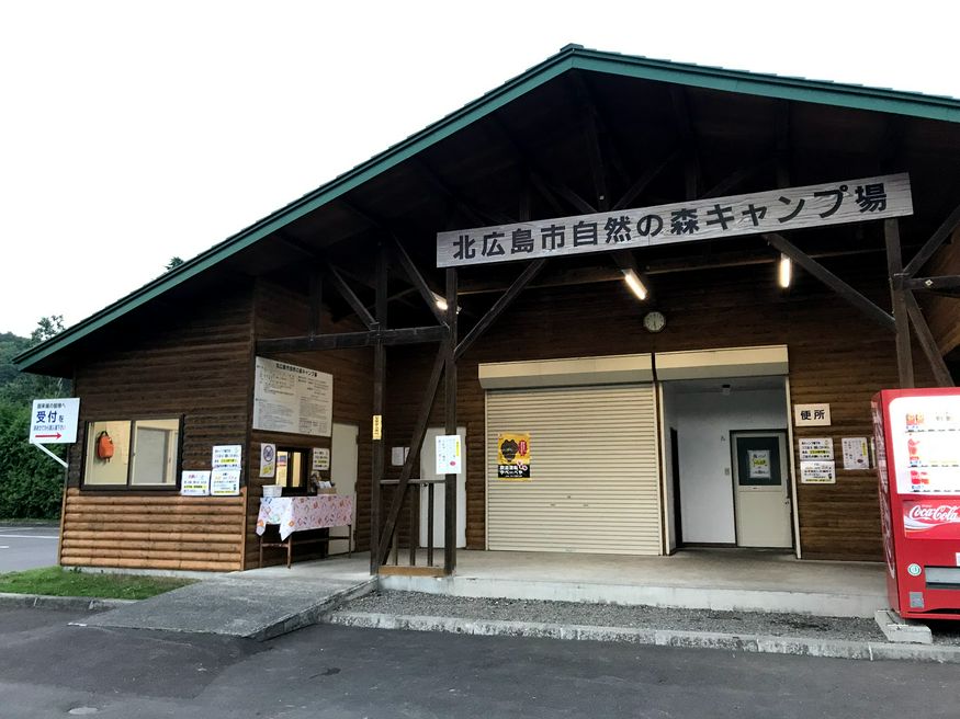 北広島市自然の森キャンプ場 Matcha Tạp Chi Web Danh Cho Khach Du Lịch Nước Ngoai Khi đến Nhật