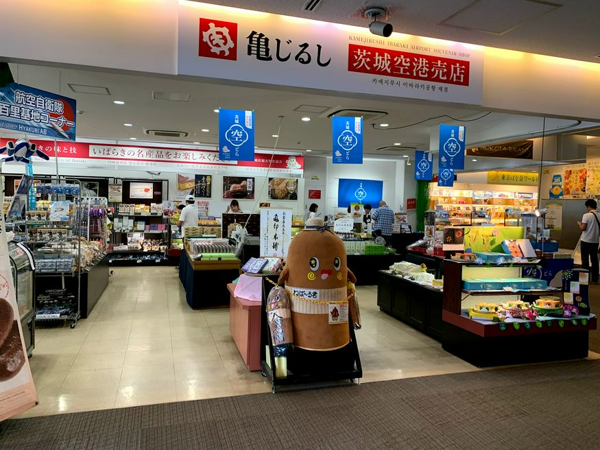 Ibaraki Airport Ibaraki Matcha Japan Travel Web Magazine