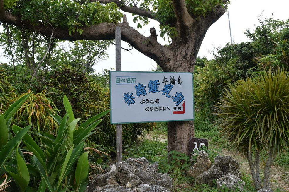 Akasaki Limestone Cave