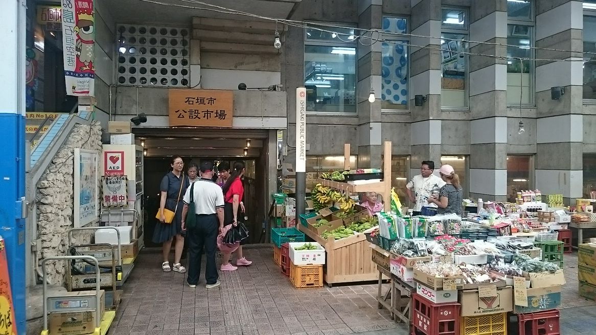 石垣市公設市場 沖繩 Matcha 日本線上旅遊觀光雜誌