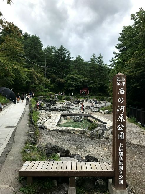 Sainokawara Park