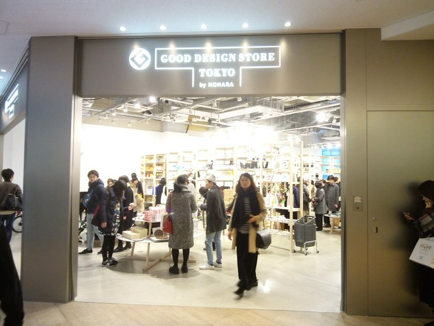 Good Design Store Tokyo By Nohara Tokyo Matcha Japan Travel Web Magazine