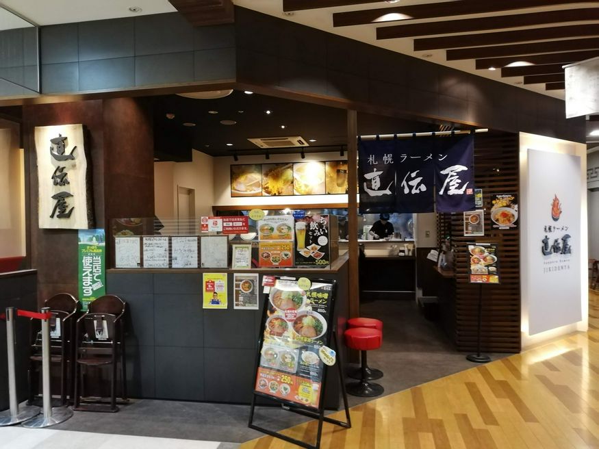 らーめん直伝屋マルヤマクラス店 らーめん直伝屋マルヤマクラス店 Matcha Ramen Magazine Matcha 訪日外国人観光客向けwebマガジン