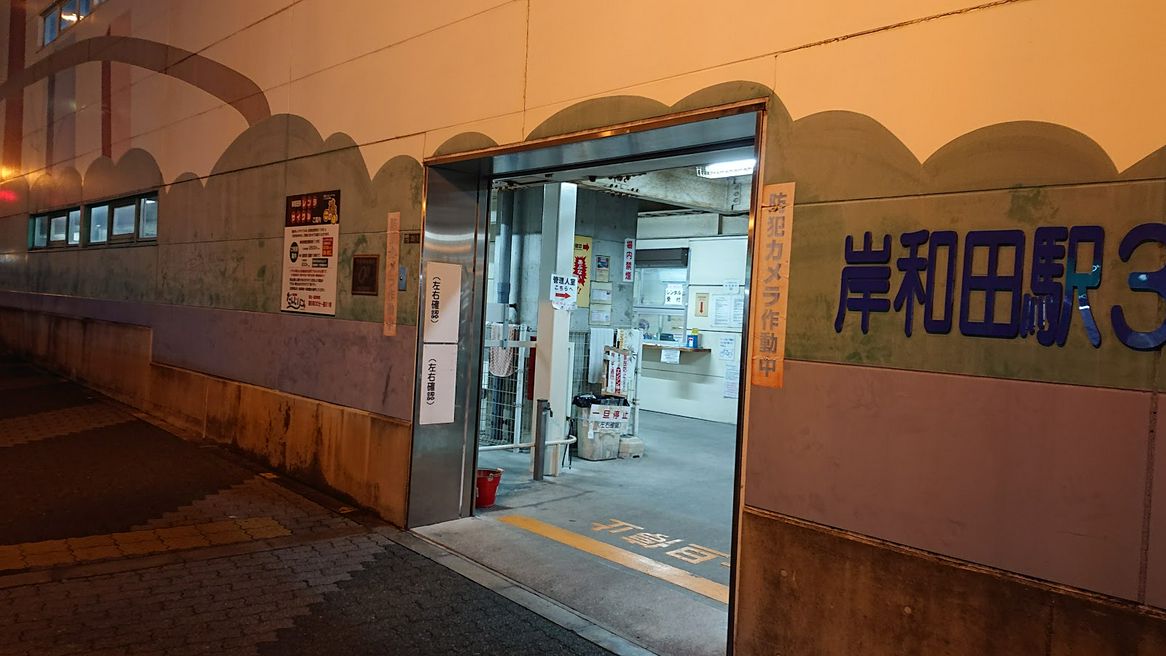 岸和田駅3号自転車等駐車場 Osaka Matcha Japan Travel Web Magazine