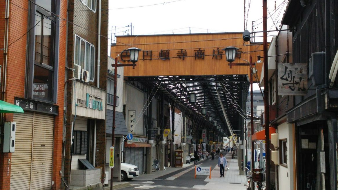 日方町駅