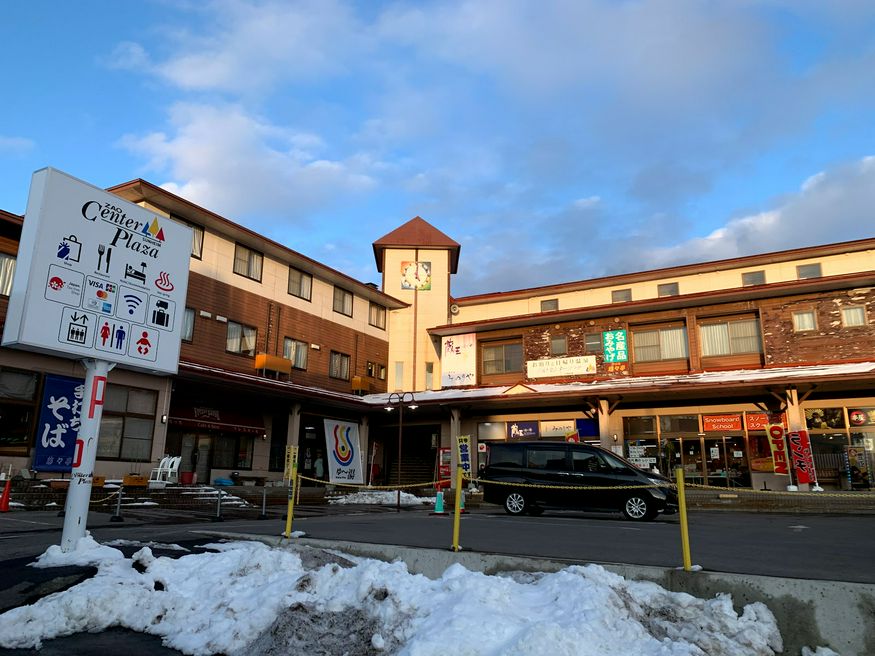 Zaoセンタープラザ 山形 Matcha 訪日外国人観光客向けwebマガジン