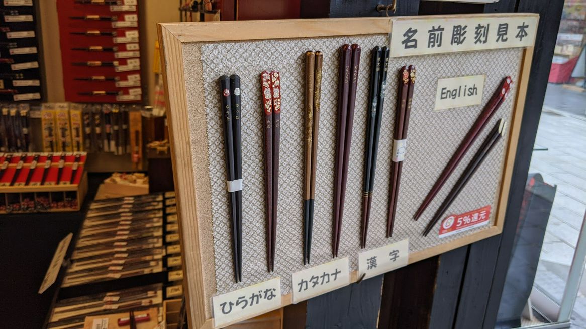 筷子遊膳 福岡 Matcha 日本線上旅遊觀光雜誌