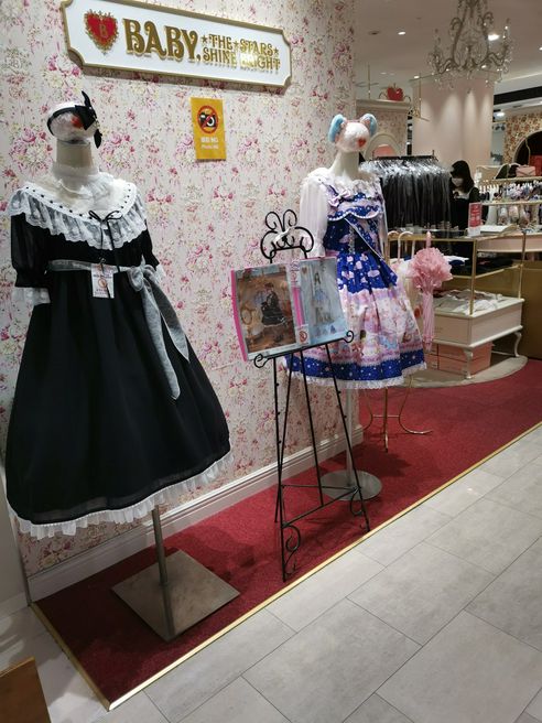 Baby The Stars Shine Bright Tokyo Matcha Japan Travel Web Magazine