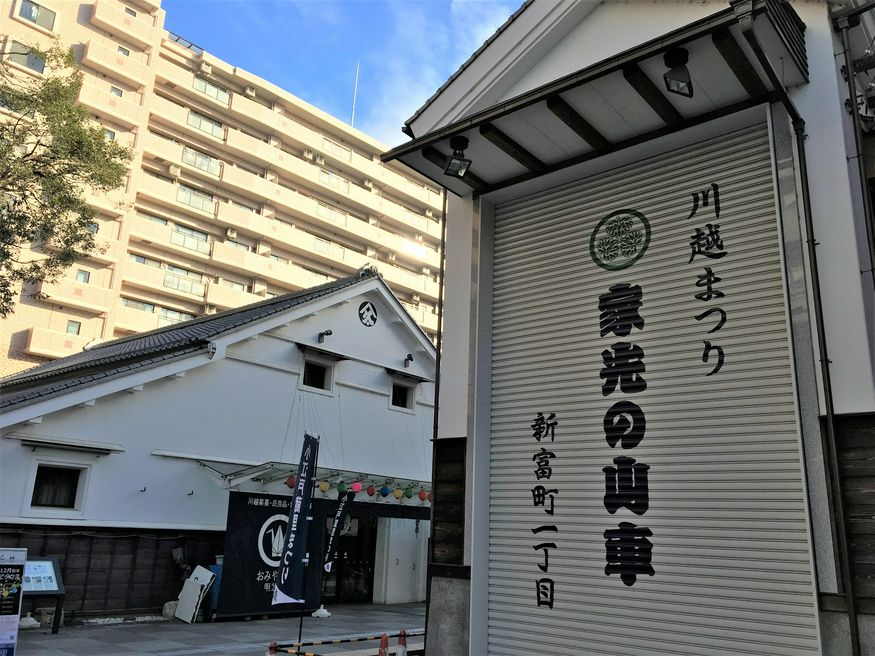 小江戸蔵里(川越市産業観光館) 埼玉 MATCHA 訪日外国人観光客向けWebマガジン