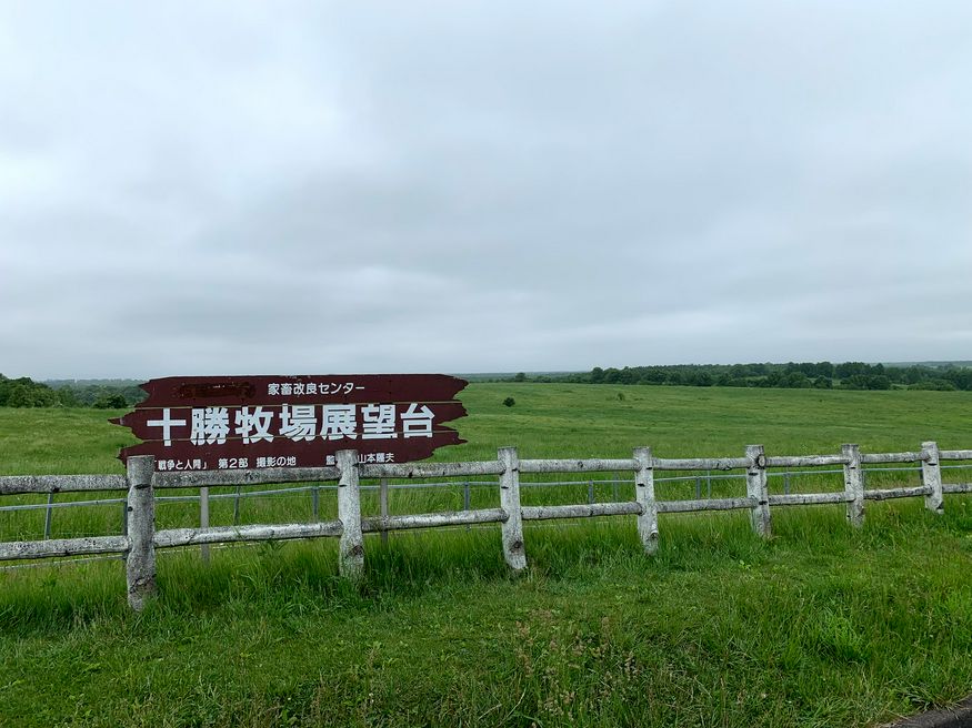 十勝牧場展望台 北海道 Matcha 日本線上旅遊觀光雜誌