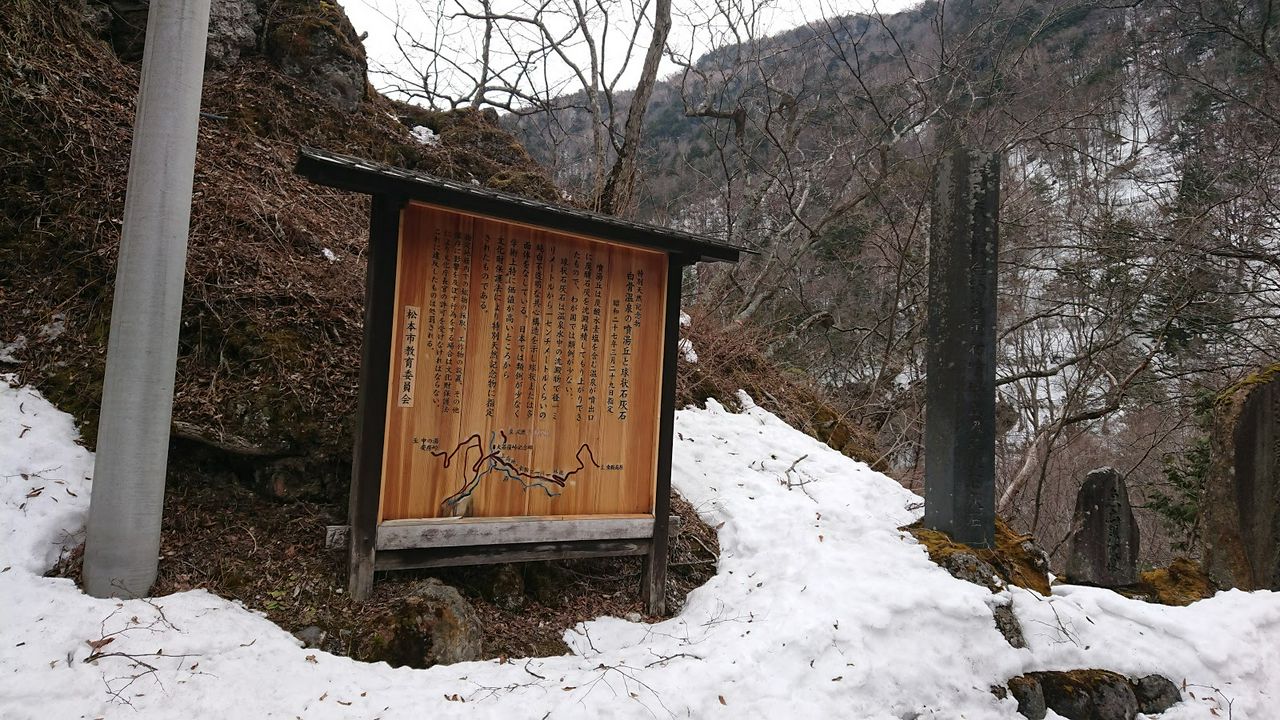 白骨温泉へのアクセス 白骨温泉の効能や楽しみ方とオススメの日帰り温泉と旅館など Matcha 訪日外国人観光客向けwebマガジン