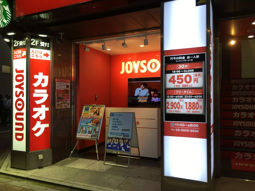 ジョイサウンド 新宿西口店 Tokyo Matcha Japan Travel Web Magazine