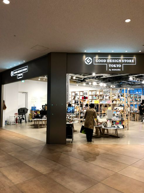 Good Design Store Tokyo By Nohara Tokyo Matcha Japan Travel Web Magazine