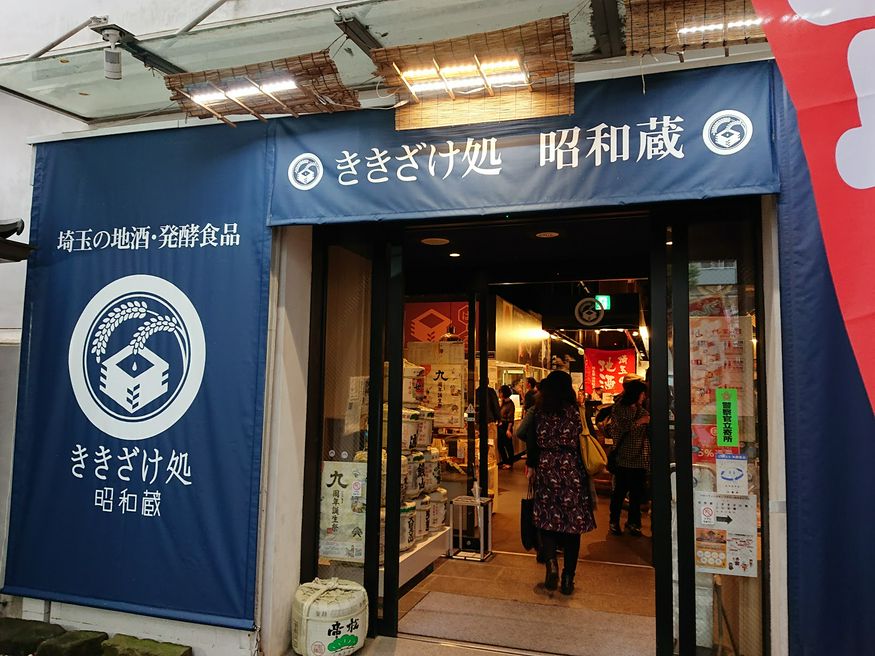 小江戸蔵里(川越市産業観光館) 埼玉 MATCHA 訪日外国人観光客向けWebマガジン