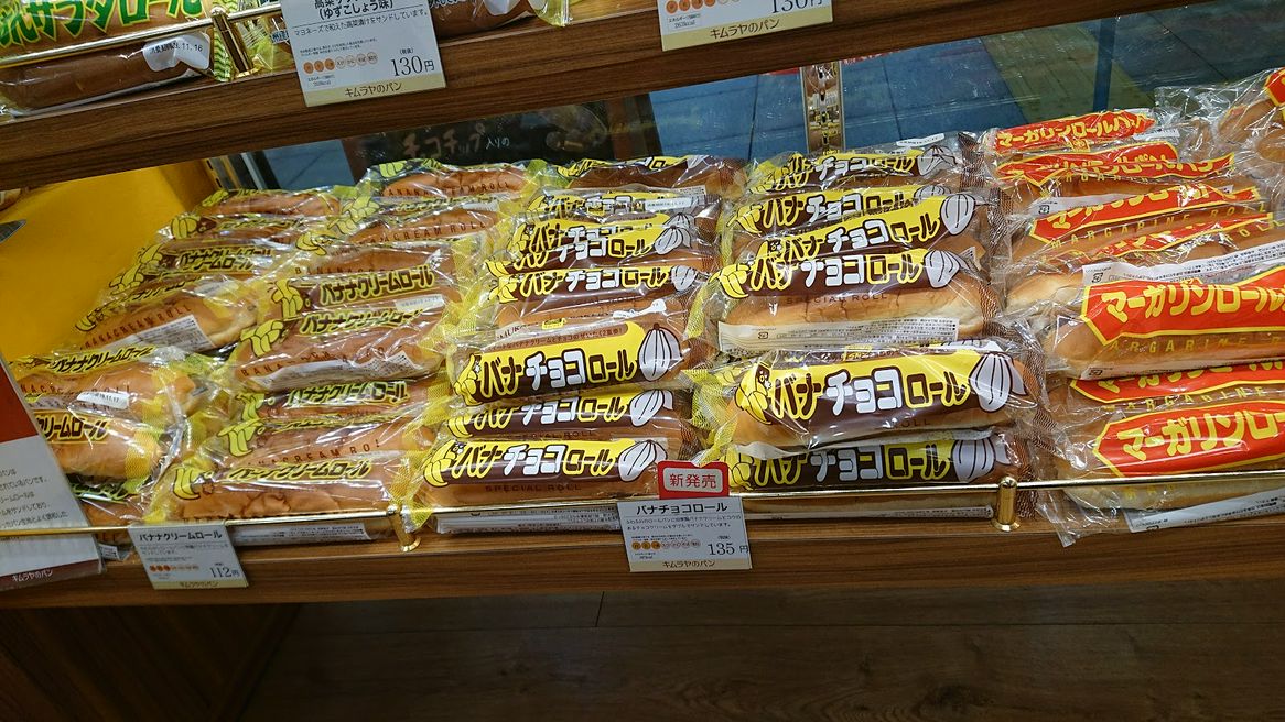 キムラヤのパン岡山駅地下店 Tokyo Matcha Japan Travel Web Magazine